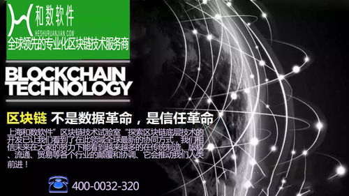 数字融合 和数软件携手区块链开启金融发展全新引擎