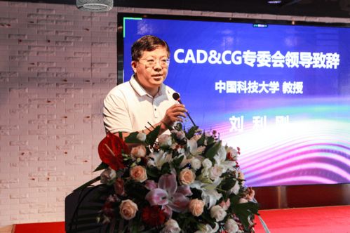 图形学领域专家齐聚华天软件，共探自主三维CAD技术发展